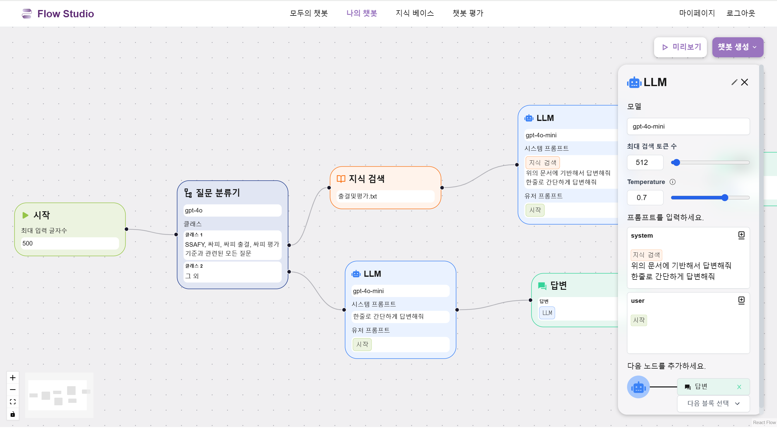 workflow screen img